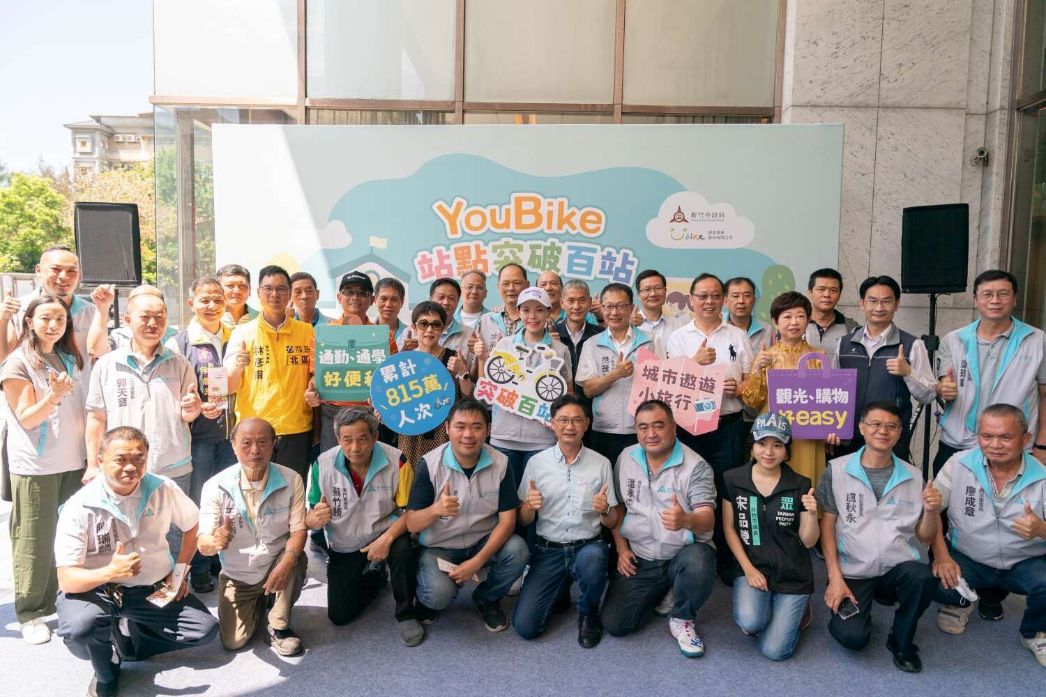 新竹市政府112年5月舉行「新竹市YouBike突破百站」記者會，全市站點總數將正式突破100站。
